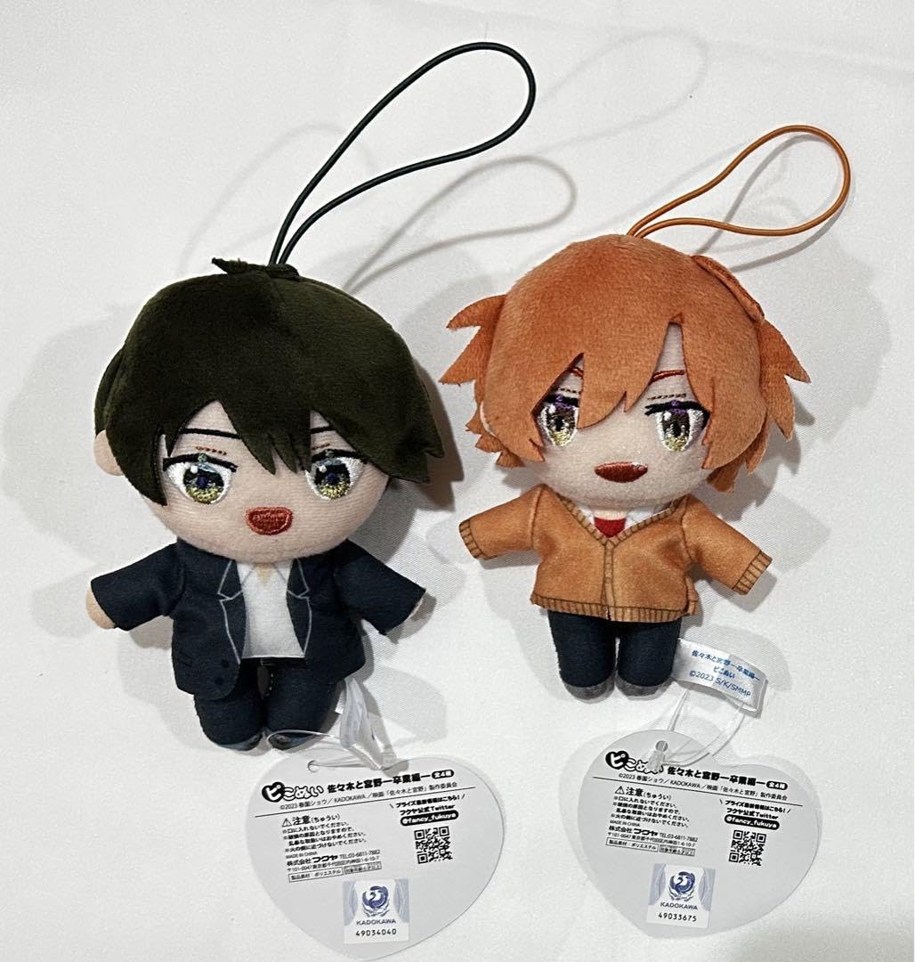 Amazon.co.jp: 佐々木と宮野 ピコぬい ぬいぐるみ : おもちゃ